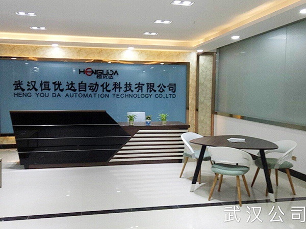 武汉公司