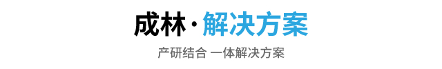 解决方案